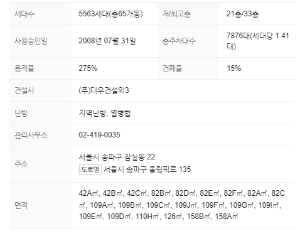 단지정보