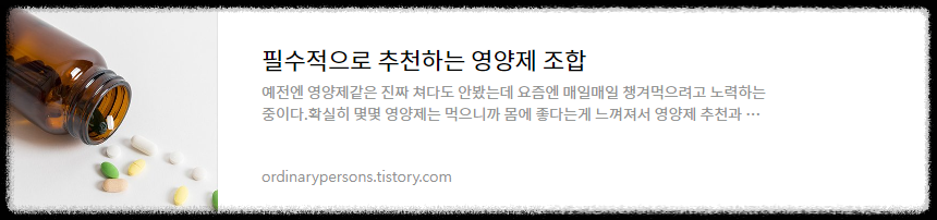필수 영양소 조합