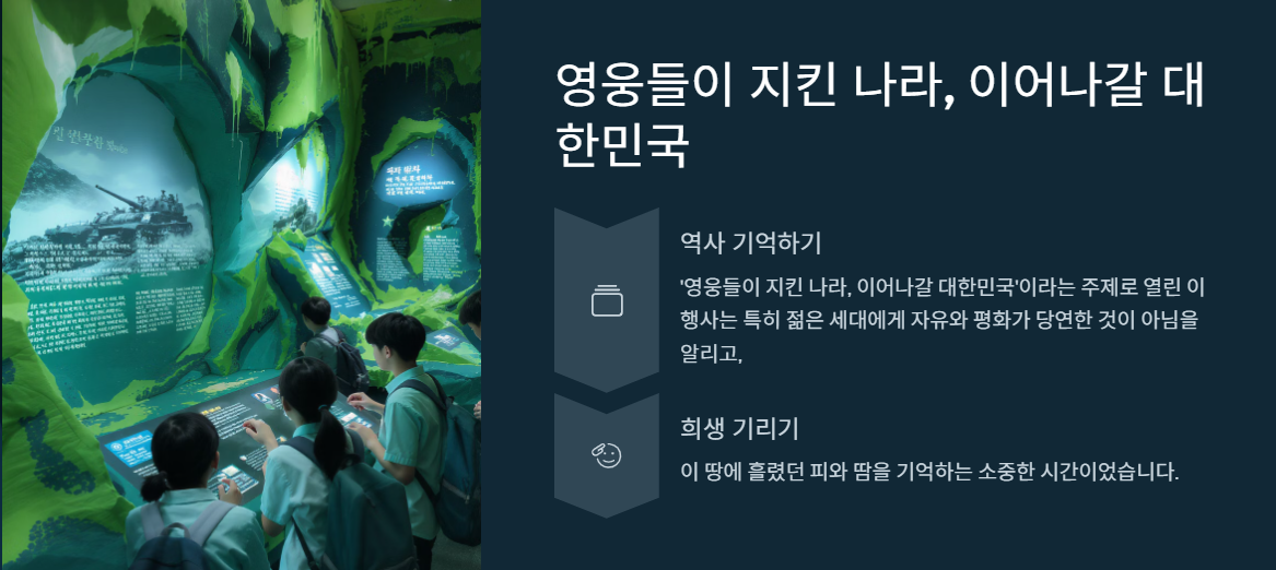 이어나갈 대한민국_4