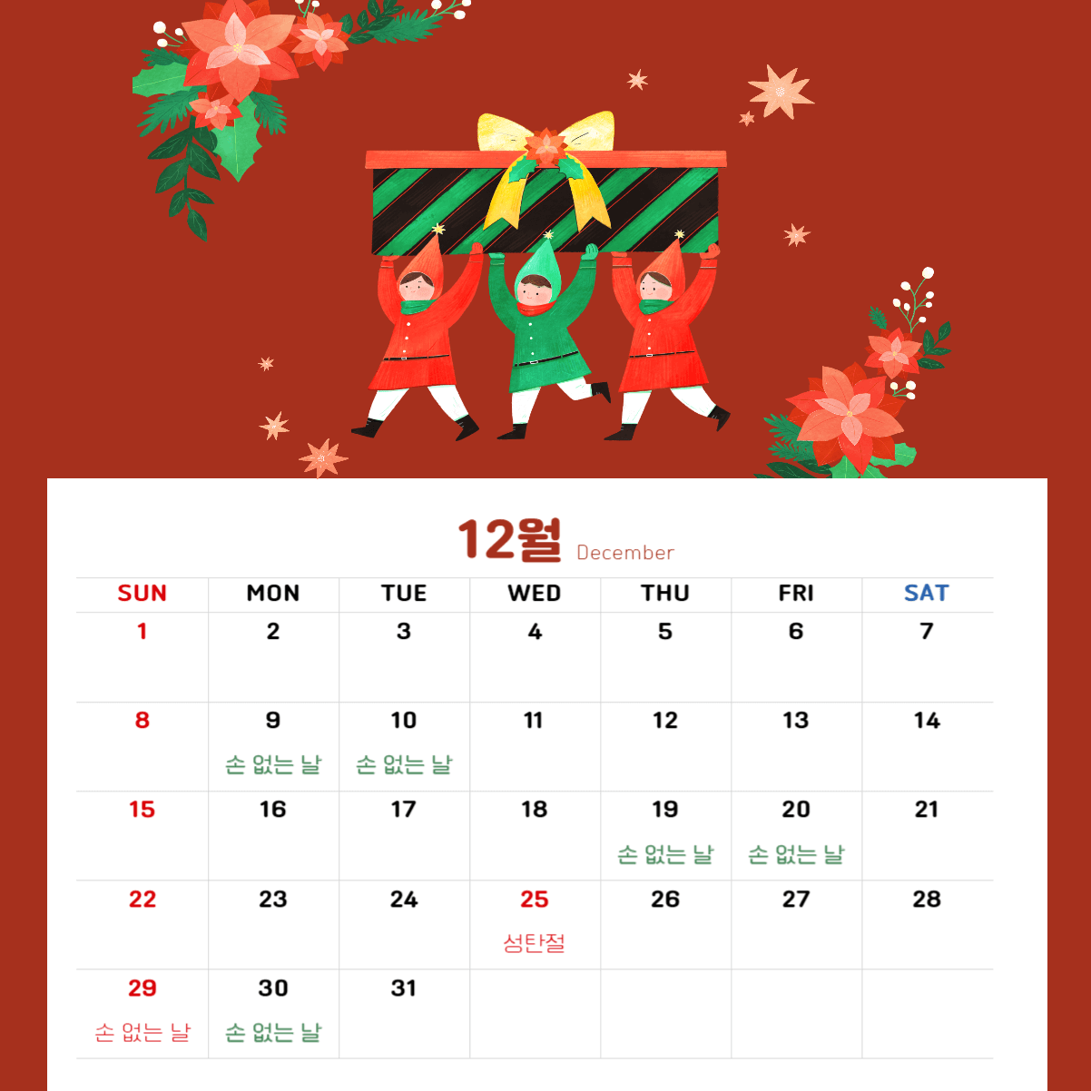 웨딩박람회