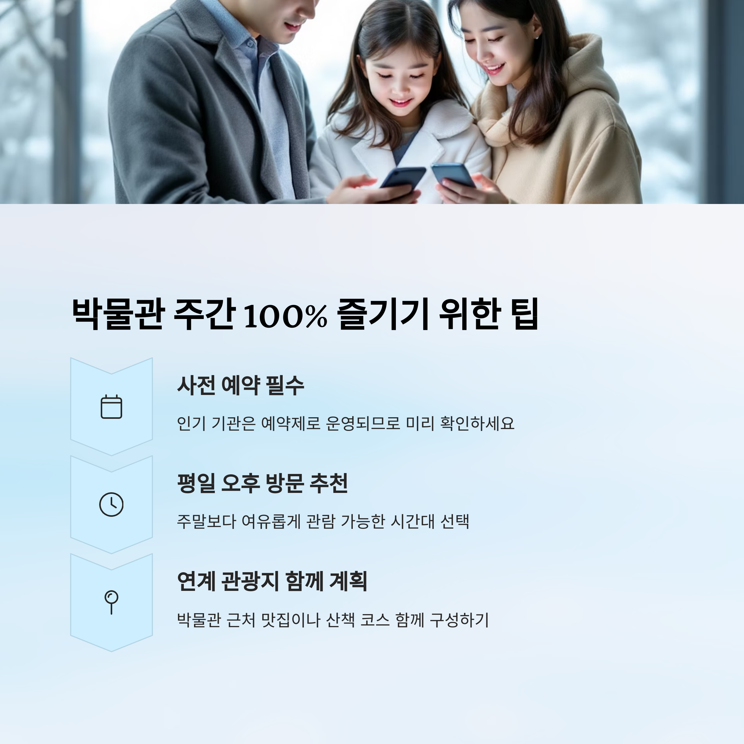 5월 31일까지! 전국 박물관·미술관 주간 혜택 총정리