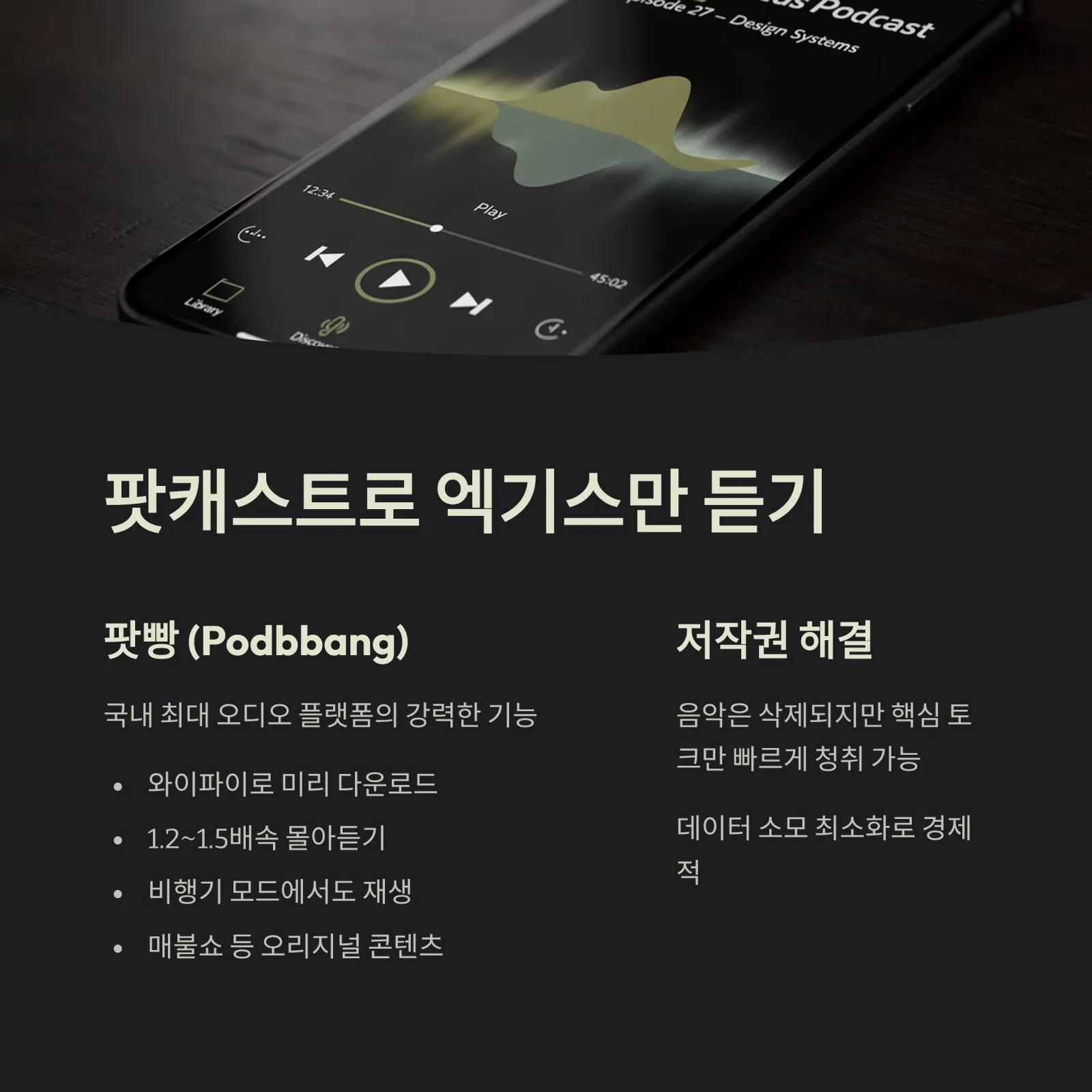 라디오 다시듣기 완전정리: KBS 콩, MBC 미니, SBS 고릴라부터 팟캐스트까지 (2026년 최신)