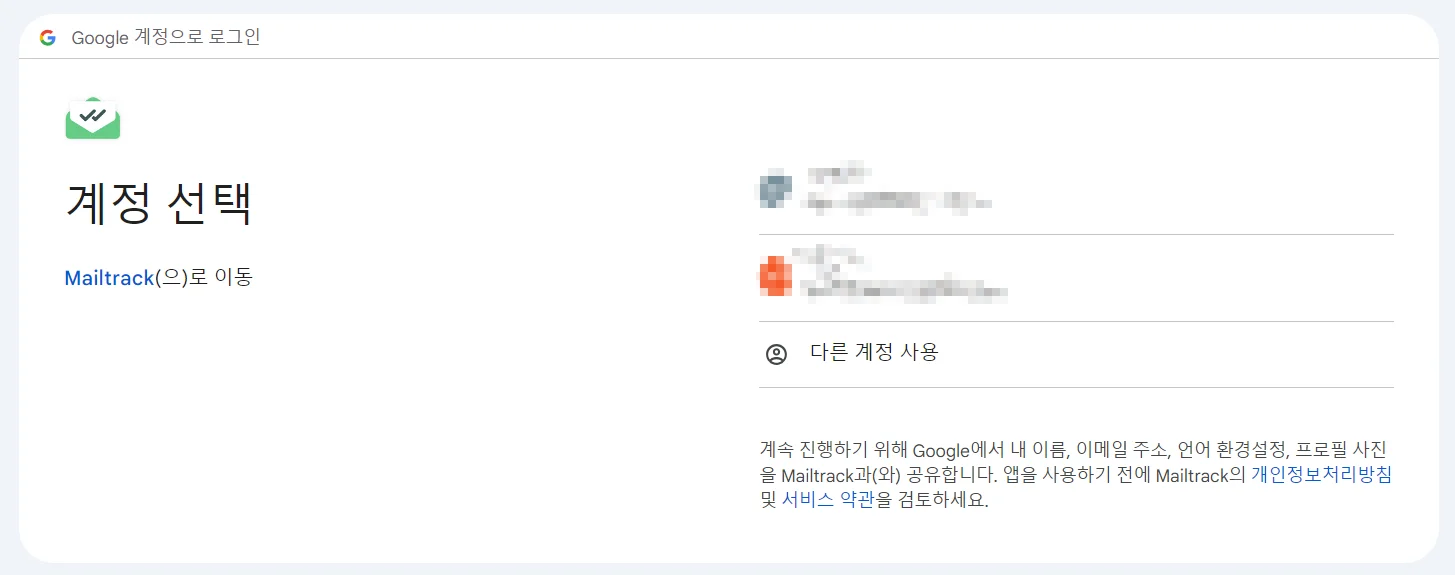 지메일 수신확인 방법