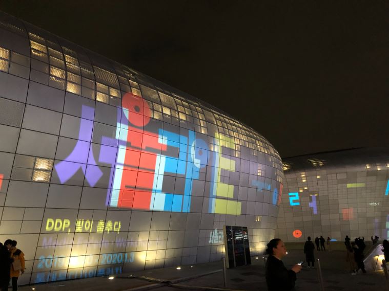 서울라이트 DDP 겨울축제