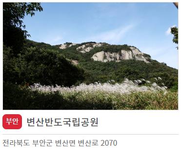새만금 잼버리