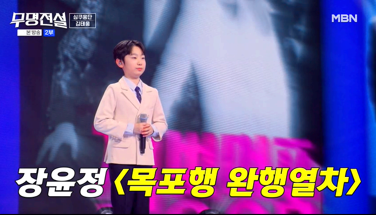 무명전설