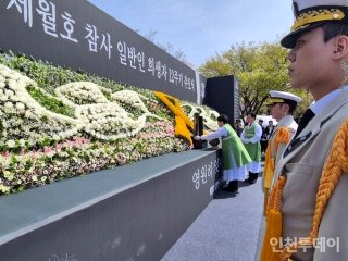 세월호 참사 추모식 12주기 행사 전국 일정