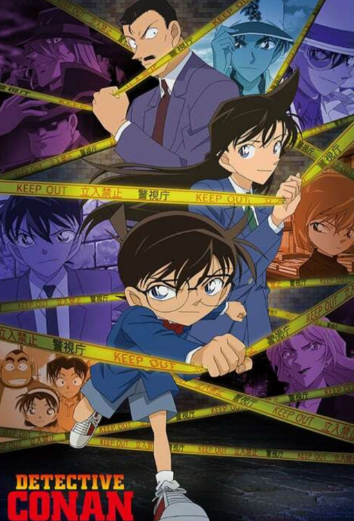 만화 명탐정 코난