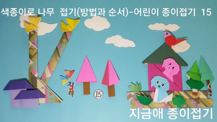 색을 다르게 하거나 방향을 바꾸어 보도록 합니다.