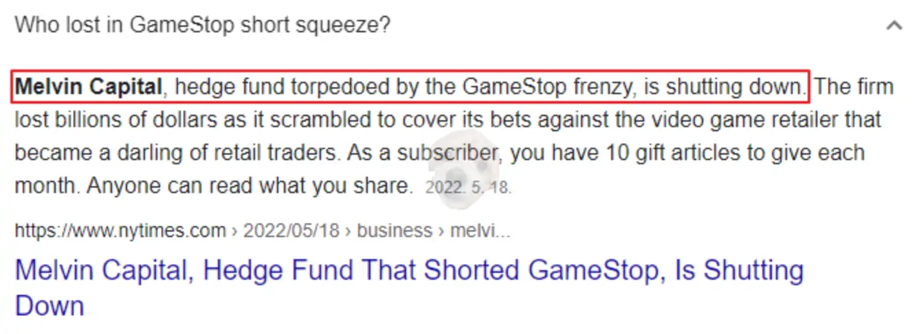 숏 스퀴즈로 망한 멜빈 캐피털 관련 글