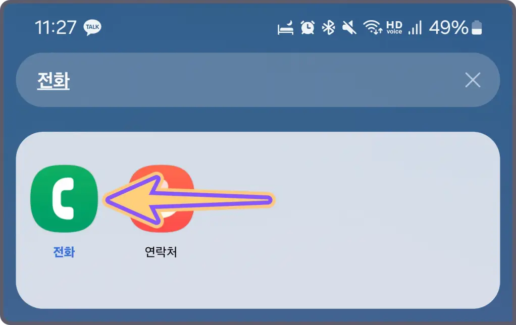 텍스트-전화받기-활성화-해제-방법