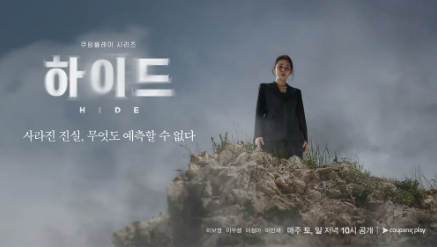 [하이드] 드라마 기본 정보