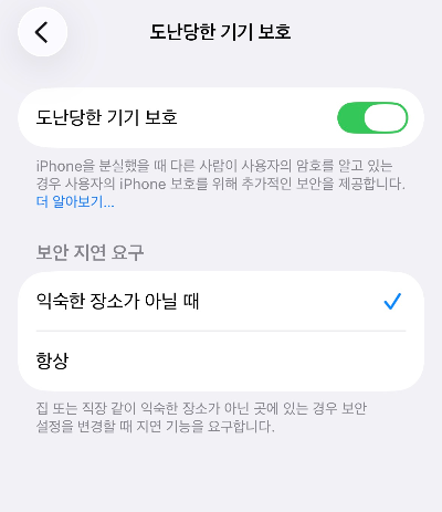 도난 뒤보다 도난 전에 준비하는 보안