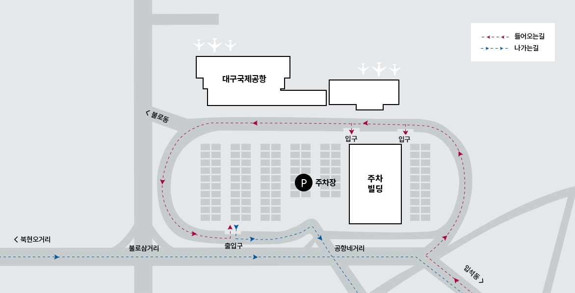 대구공항 주차장 요금 할인 총정리