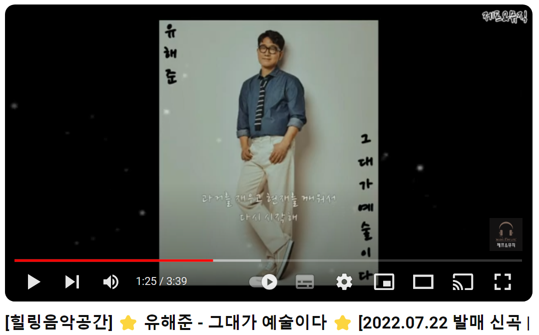 유해준-그대가-예술이다