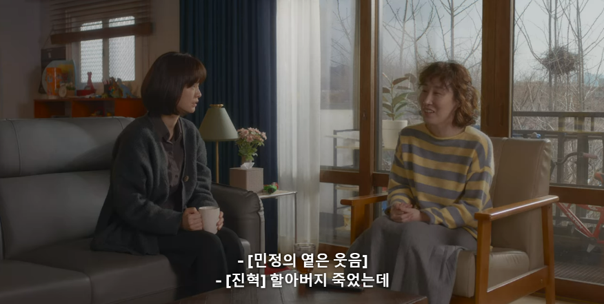 아래층의 죽은 할아버지를 귀신으로 의심하는 수진