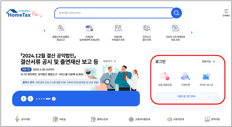 현금영수증 조회