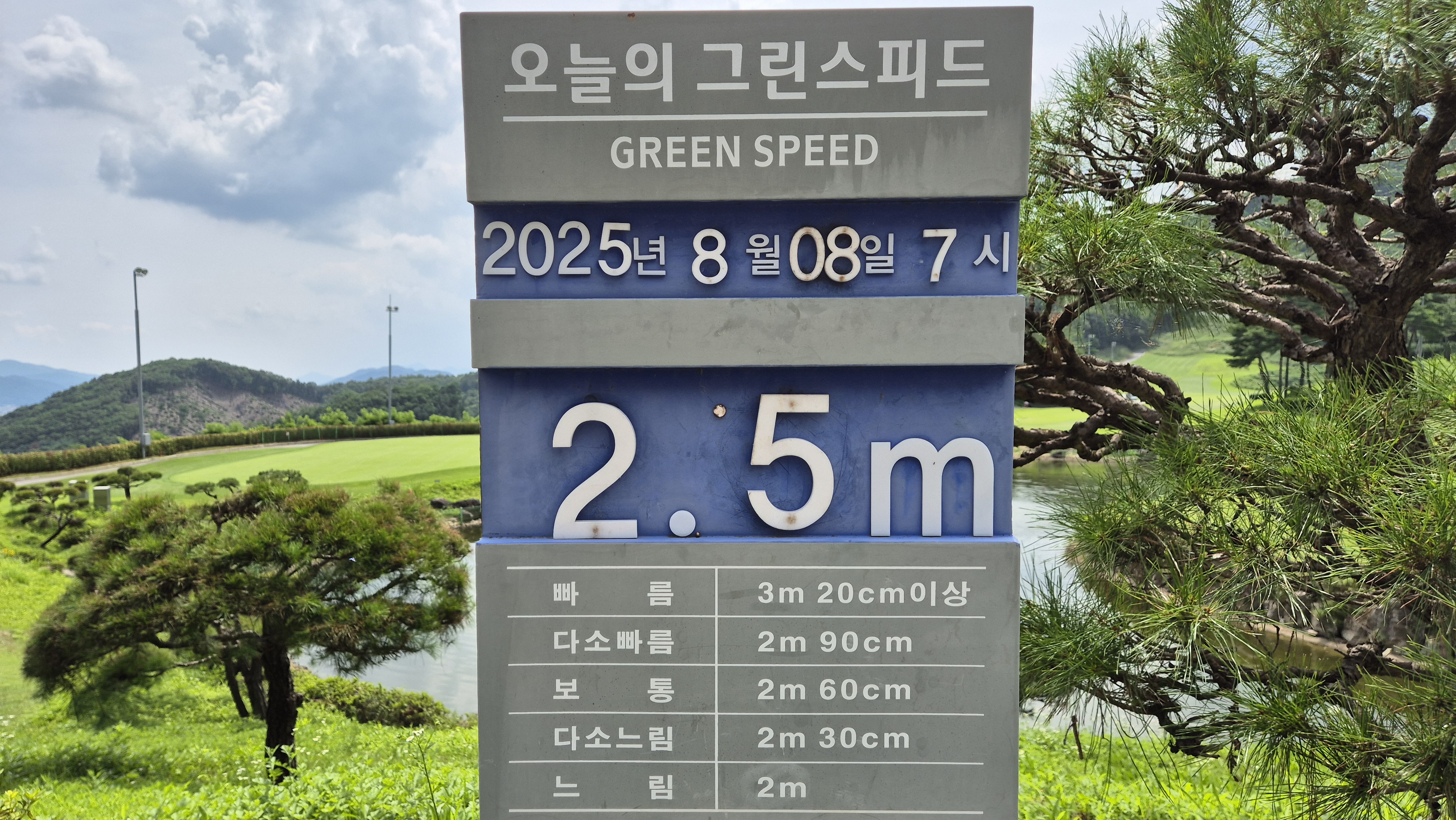 참밸리cc 라운드 후기