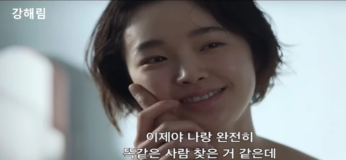 영화 썸바디 강해림 사진입니다