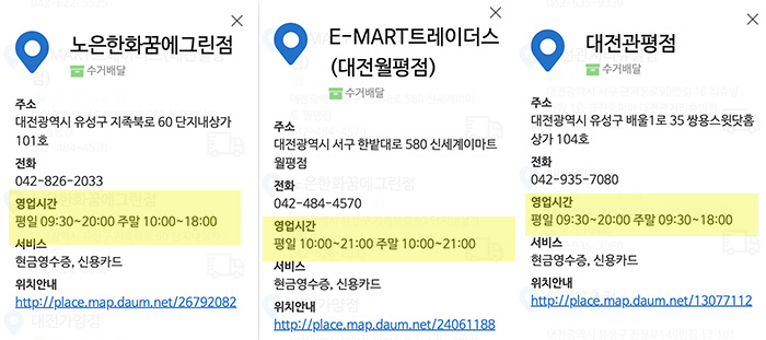 크린토피아-영업시간