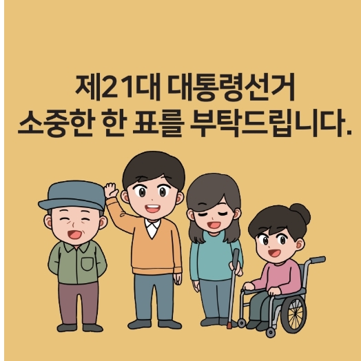 사전투표소 장소 찾기