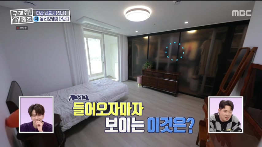 구해줘홈즈 1층집 바이브 동물병원 인접 남양주 다산동 전세 매매 매물 가격 및 구조 인테리어 리모델링 최종선택 강재준 양세찬 소개