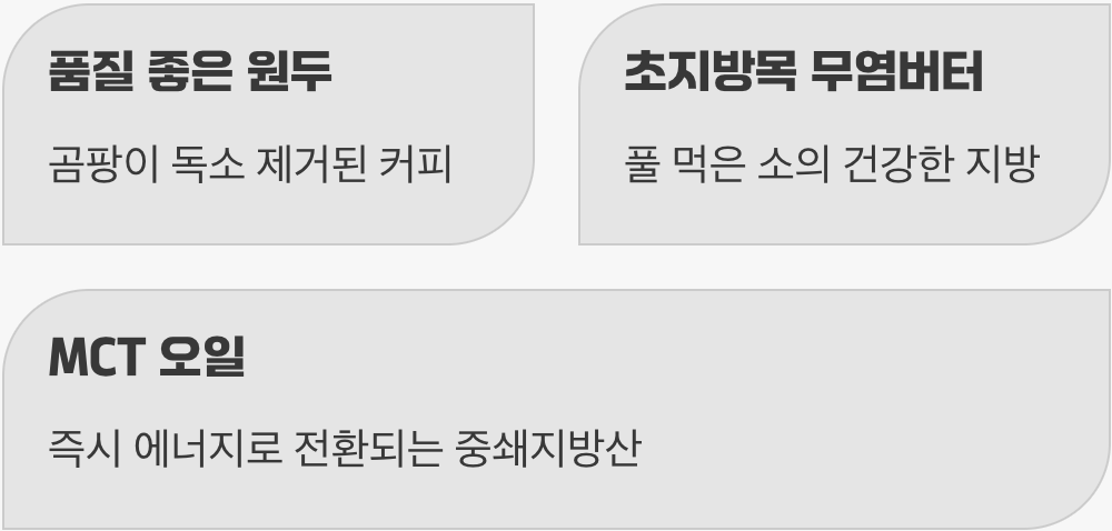 어떤 재료를, 어떻게 만들어야 할까?