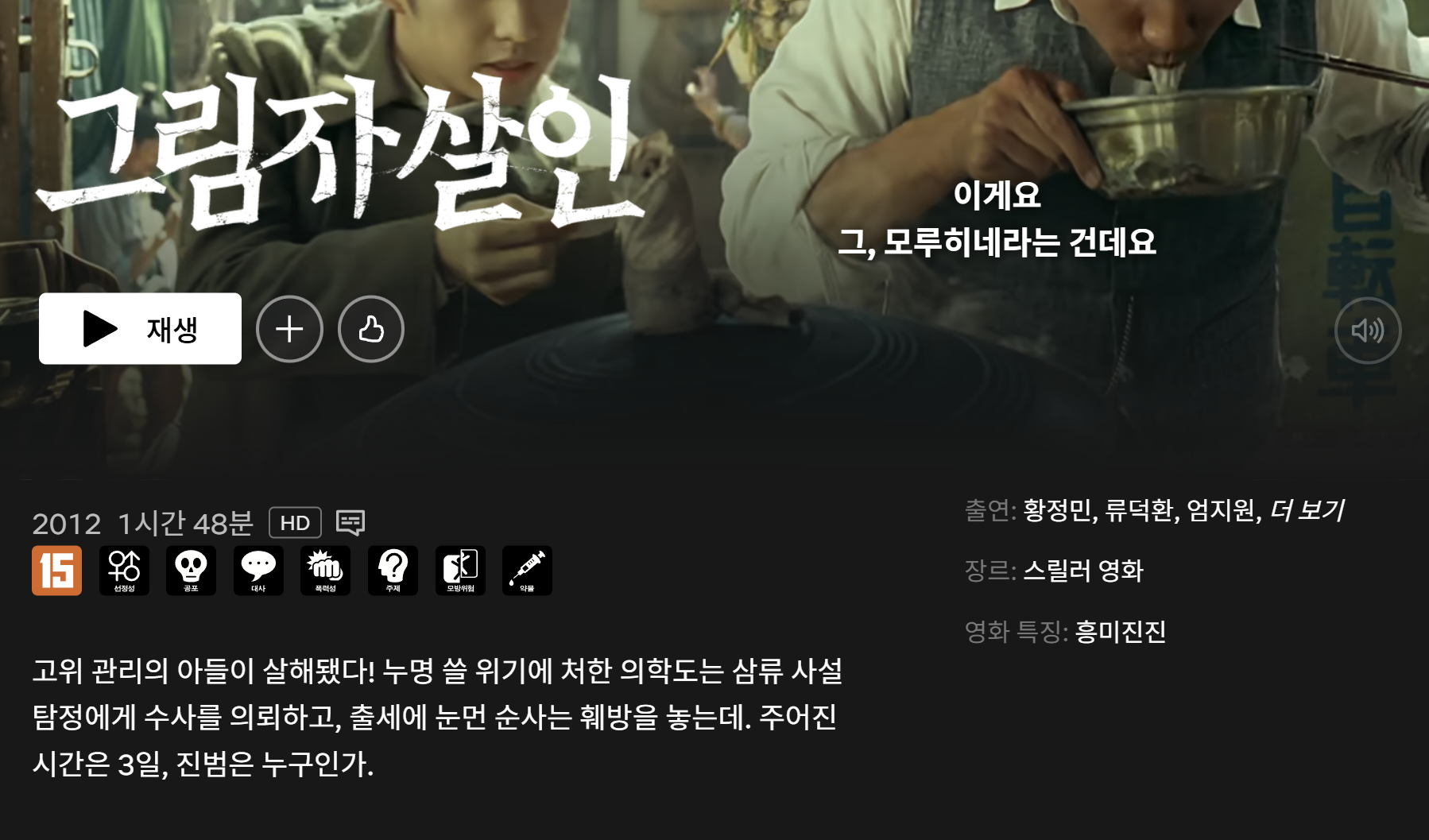 [속보] '고요의 바다 시즌 2' 드디어 공개! 2025년 10월 넷플릭스 신작 라인업