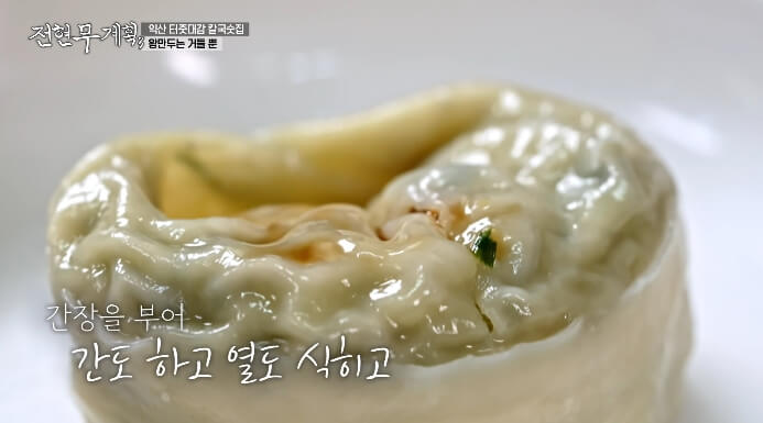 전현무계획3-익산-왕만두