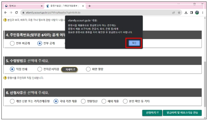 가족관계증명서 인터넷발급(정부24):간편하고 빠른 방법