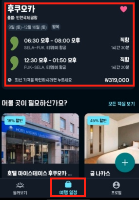 위시리스트-확인