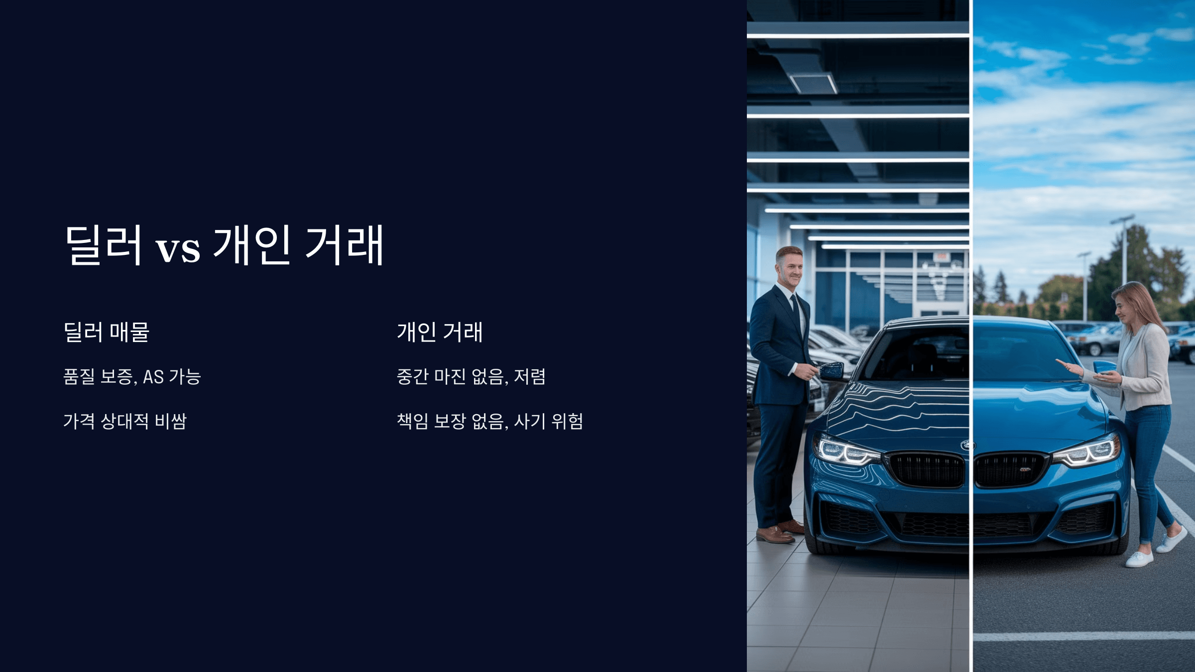 중고차 시세 확인하는 법