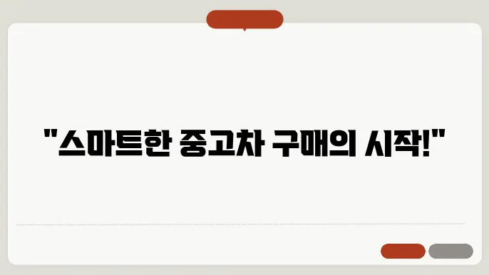 현대자동차 중고차매매 홈페이지