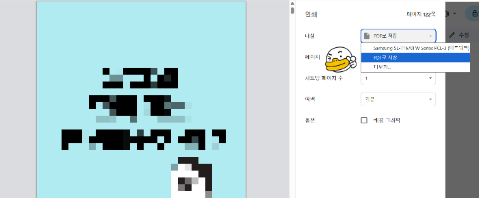 구글 docs pdf 변환 오류 해결
