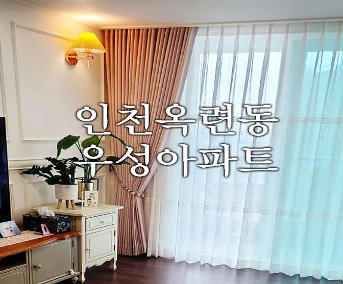 세화리빙플러스 남동점