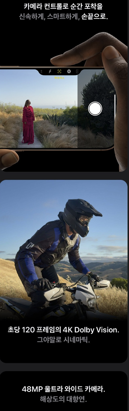 아이폰16 카메라 스펙