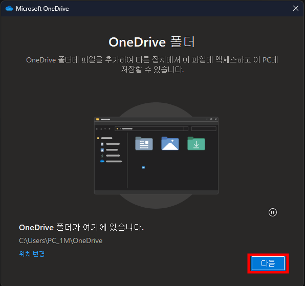 바탕화면 아이콘 녹색 체크 표시 해제