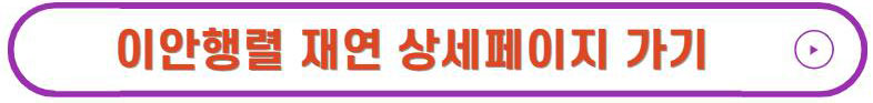 무주낙화놀이