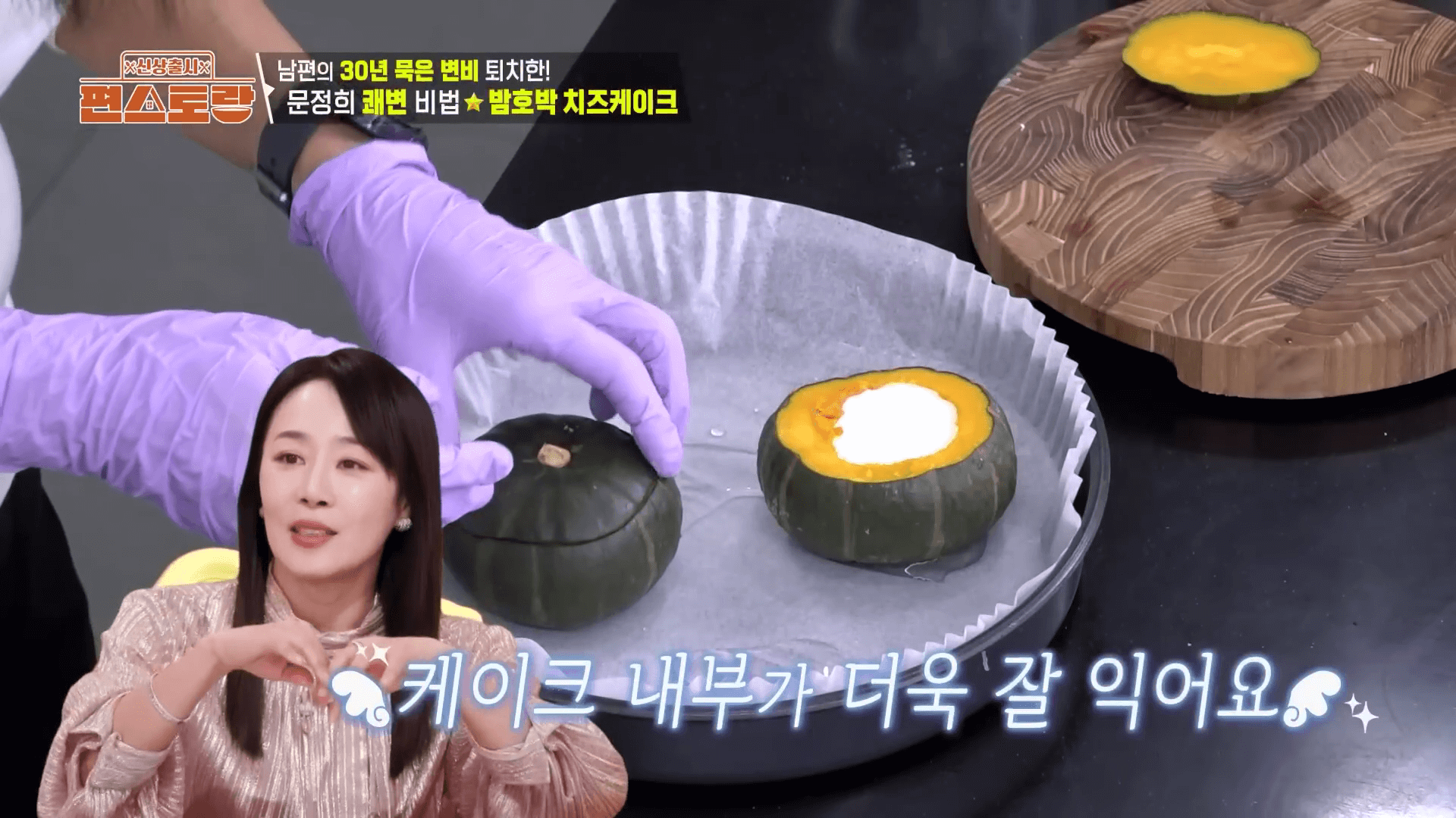 "촉촉한 식감과 변비 해결 효능을 높이기 위해 오븐에 스팀 물을 추가하는 과정"