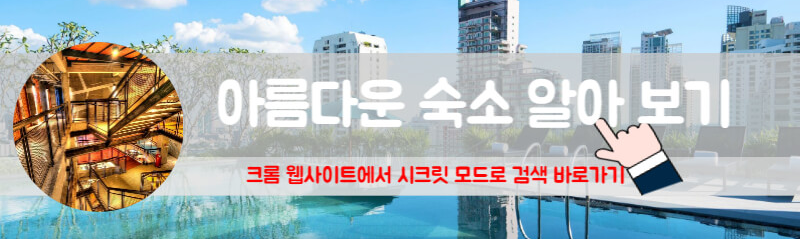 방콕 숙소 위치 지구오락실 방콕 숙소 방콕 가성비 숙소 방콕 가족 숙소 방콕여행 방콕호텔 방콕 호텔 추천 방콕 리조트 방콕항공권 파타야 숙소 태국 숙소 방콕 숙소 추천 방콕 숙소 위치 추천 태국 방콕 숙소 방콕 한달살기 숙소 방콕 아티타야 숙소 방콕 저렴한 숙소