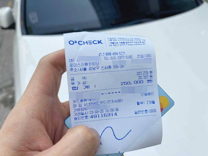 내돈내산-영수증