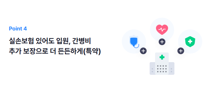 삼성화재 간병인보험