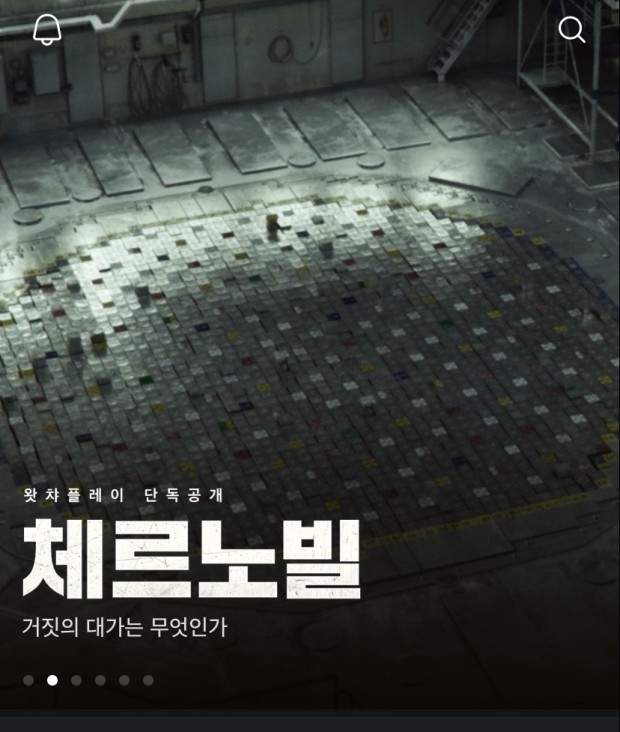 체르노빌 포스터