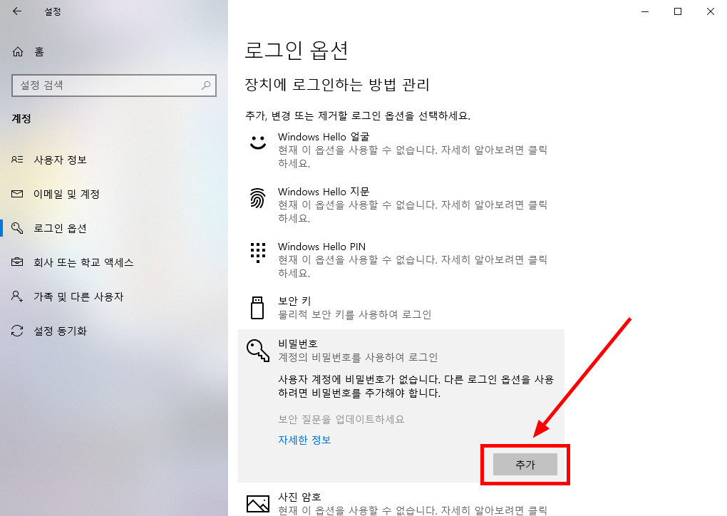 비밀번호5