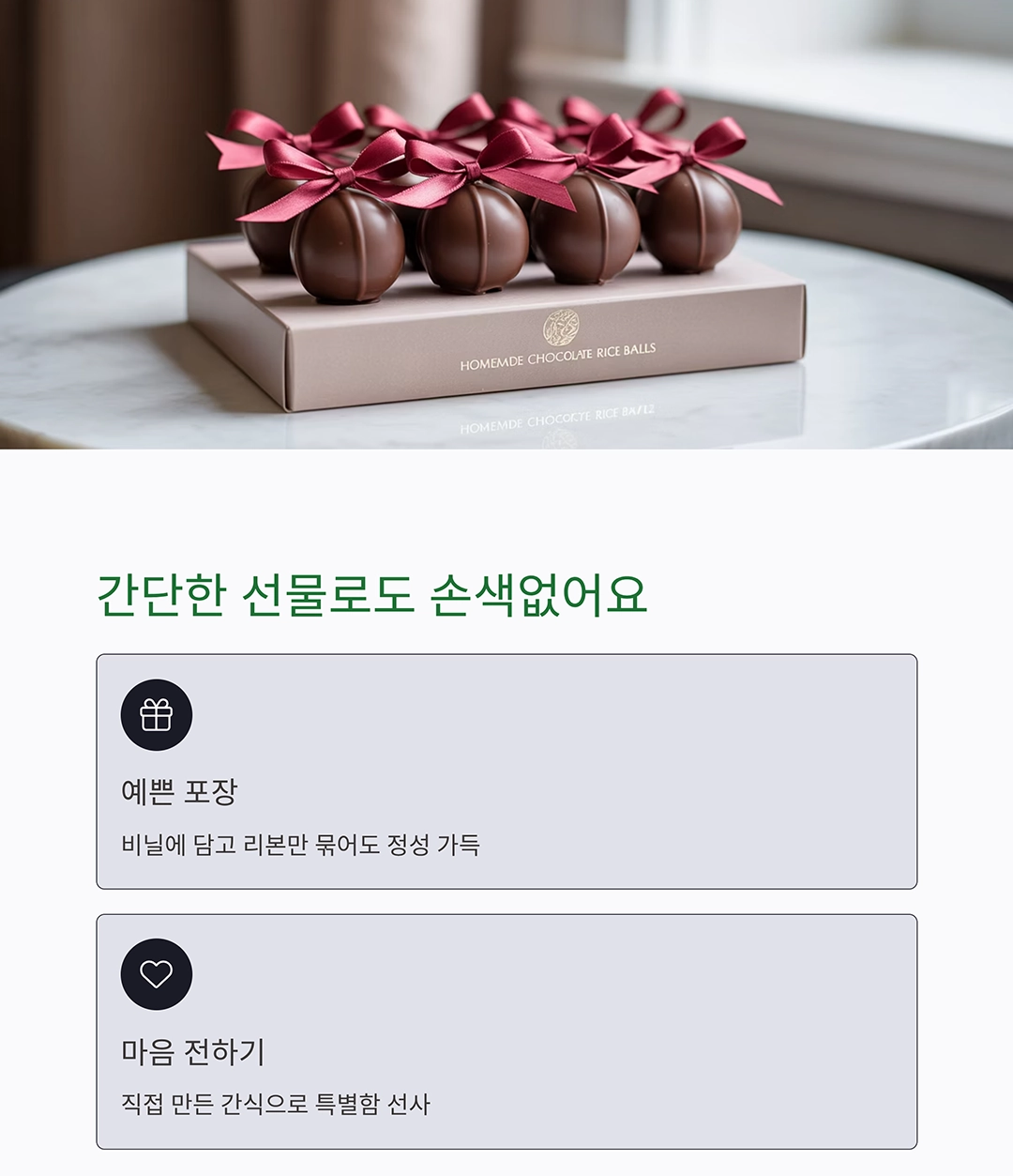 바삭함에 달콤함을 더한 현미뻥튀기 초코볼 만들기