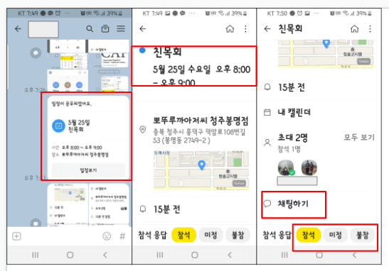메시지 받은사람