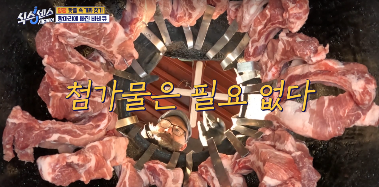 식스센스 바베큐