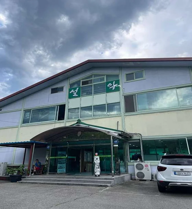 설악골프연습장