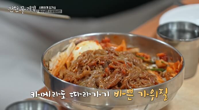 비빔냉면