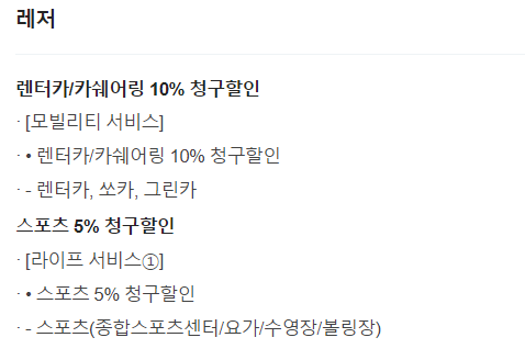 렌터카 등 할인